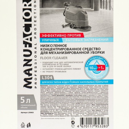 Low -function ManUFACTOR for a mechanized floor washing, PND, 5L-1