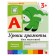 A set of working notebooks: mathematics, prescriptions, speech development, diplomas lessons. The younger group is 3+