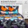 Bed linen Ethel 1.5 joint venture Butterflies 143x215 cm, 150x214 cm, 70x70 cm - 2 pcs