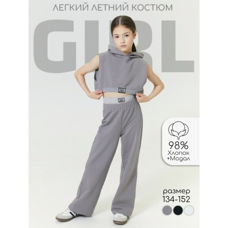 Костюм для девочки Amarobaby Girl, рост 140 см, цвет серый-1