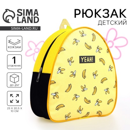 Baby backpack for Yeah girl! Bananas, 23x20.5 cm