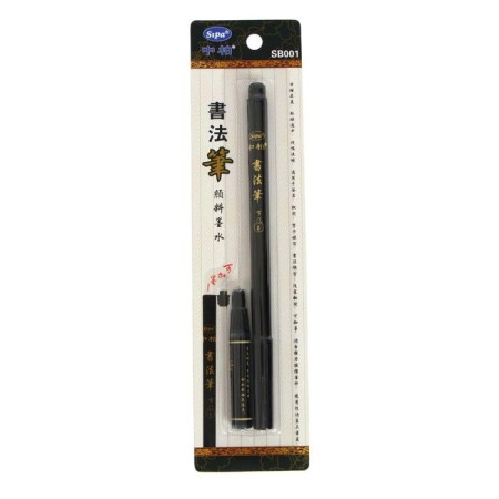 Calligraphy brush, black, seasoned, with spare ink-1