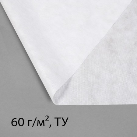 Материал укрывной, 20 × 3.2 м, плотность 60 г/м², спанбонд с УФ-стабилизатором, белый, Greengo, Эконом 30%-5