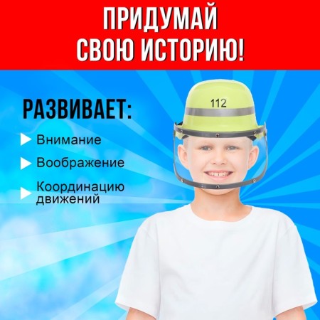 Firefighter helmet "City Hero"-4