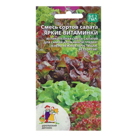 Seeds mixture of salad "Bright vitamins", 0.25 g