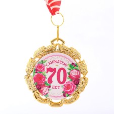 Jubilee medal with the ribbon 