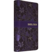 Bible