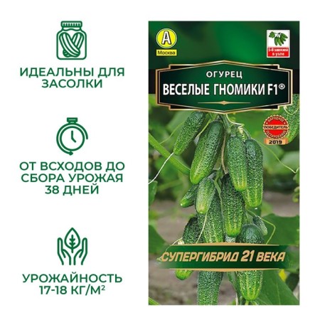 Cucumber seeds "Funny Dwarves", F1, 10 pcs.