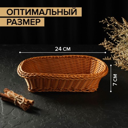Корзинка для фруктов и хлеба Доляна «Капучино», 24×17×7 см-1