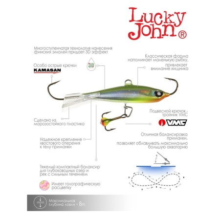Балансир Lucky John NORDIC 4 + тройник, 4 см, цвет 40H блистер-6