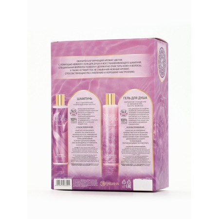 Gift set Ural Lab: shower gel and hair shampoo, 2x250 ml, aroma of iris and lilac-12