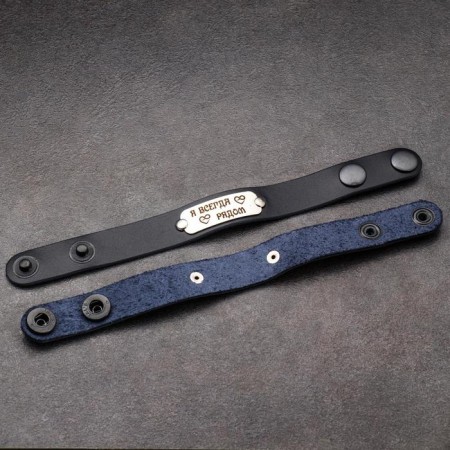 Paired bracelets "I'm always there", genuine leather, steel-1