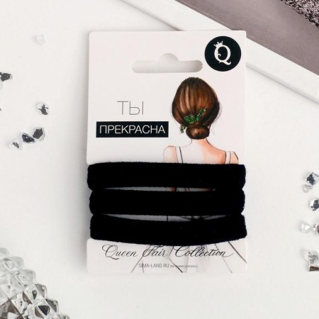 Hair elastic band "Trio" (set of 3 pcs) classic, 5.5 cm, black
