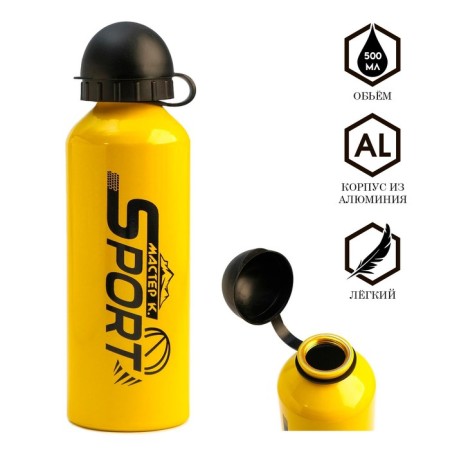Water bottle, 500 ml, Master K, 21 x 6 cm, aluminum case