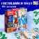 Luminous puzzle "New Year's miracle", 88 details