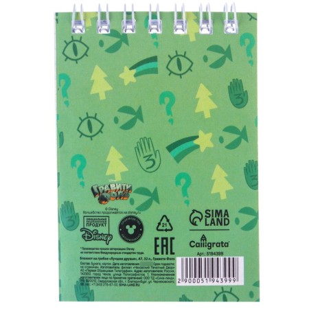 Notepad A7, 32 sheets on the crest "Gravity Falls"-3
