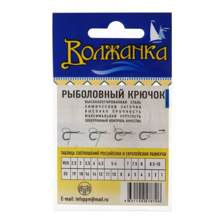 Hooks "Volzhanka" izumezina No. 5, 10 pcs-2