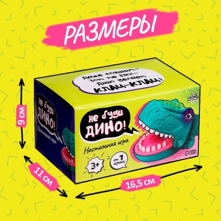Board game "Do not Wake Dino!", From 1 player, 3+-8