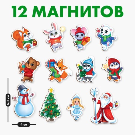 New Year's development magnets "New Year! Fun party"-1