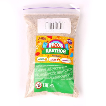 Sand for children's creativity Color Sand, light beige 500 g-2
