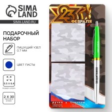 Set Stickers and pen “February 23”, 2 x 30 l, blue paste 0.7 mm