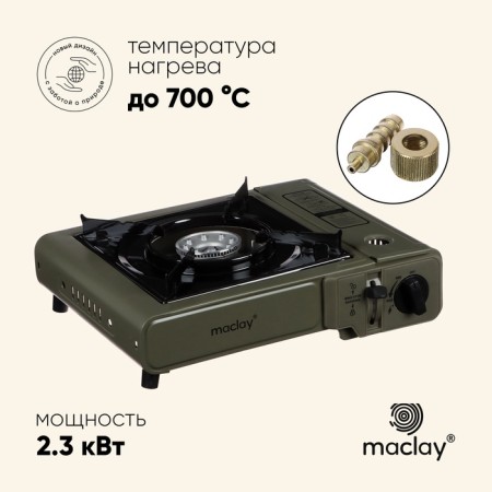 Maclay gas stove for camping, with an adapter