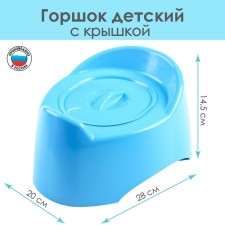 Children's pot with a “baby” lid, for a boy, color mix