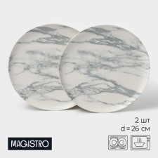 A set of plates of dining Fafrifor Magistro Real Marble, D = 26 cm, 2 pcs