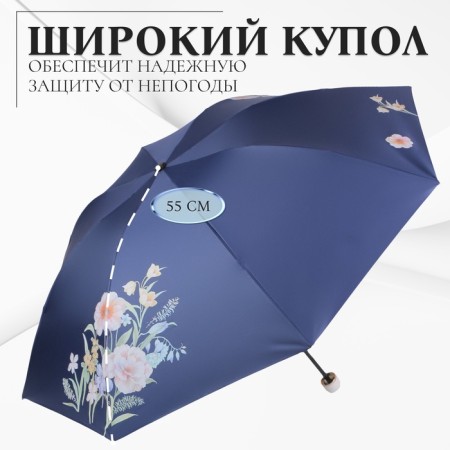 Mechanical “Flowers” ​​umbrella, Eponge, 4 additions, 8 spokes, r = 48 cm, color mix-1