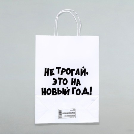 Gift package with jokes, “do not touch, this is for the New Year”, white, 32 x 24 x 10.5 cm-3