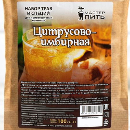 A set of herbs and spices for the preparation of tincture "citrus-ginger", 100 g-2