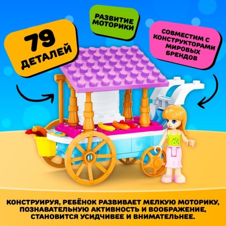 Designer City of Dreams "Mobile Outrage", 79 parts-2