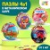 Puzzles 4 in 1, in a metal ball, 54 elements