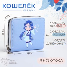 Lightning wallet, card for cards, for coins, blue color