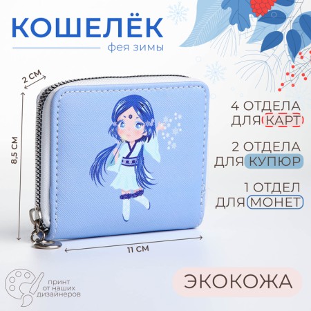 Lightning wallet, card for cards, for coins, blue color