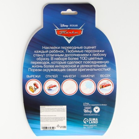 Set for creativity "Stickers Transferred" Cars, 100 Translations-3