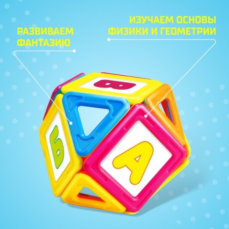 Magical designer Magical Magnet, 22 details, matte parts-2