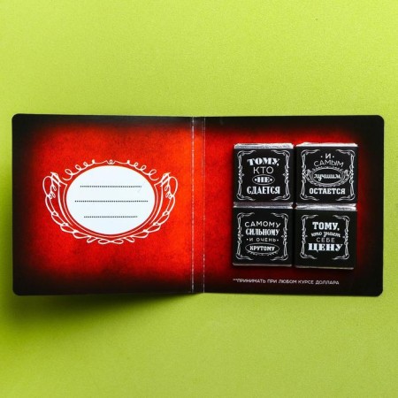 Milk chocolate "man", postcard, 5 g x 4 pcs. (18+)-1