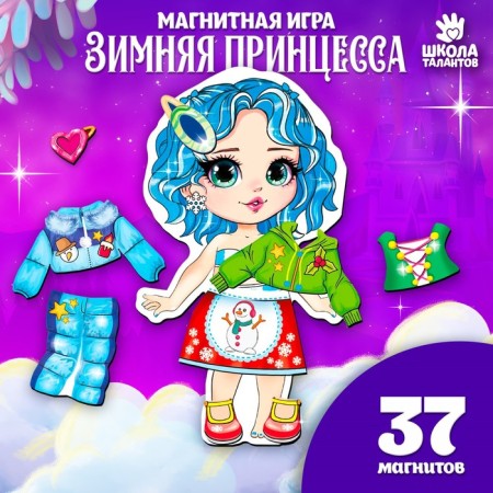 New Year's magnetic game Dresser "New Year! Winter Princess "