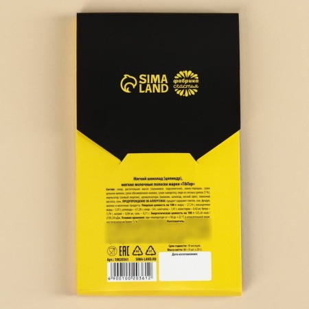 Liquid chocolate “for stress relief”, 80 g (4 pcs. X 20 g).-2