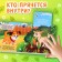 A cardboard book with windows “Who lives on the farm?”, 12 p.