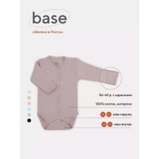 Body Children's on the Rant Base buttons, height 68 cm, the color is lightweight