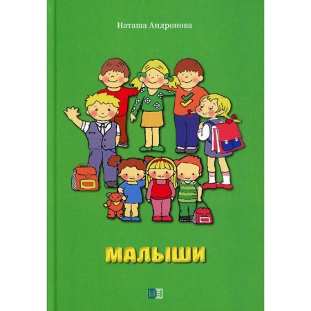 Kids. Andronova N.