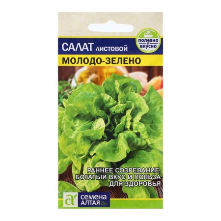 Salad seeds "Young-green", 0.5 gr.