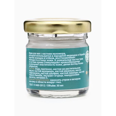 Eye cream flyer, from wrinkles and edema, "Gorystepy", 30 ml-1