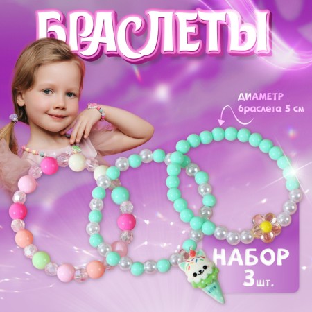 A set of children's bracelets "Chosenka" a trio, which-Eskimo, colored