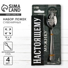 Gift set of teaspoons 