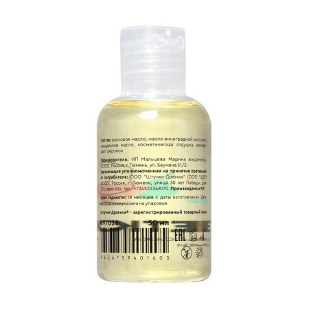 Massage oil with pheromones of the little cutting “Coquet”, 50 ml-2