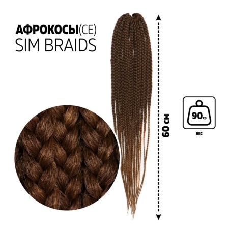 SIM-BRAIDS AFROKOSOS, 60 cm, 18 strands (CE), chestnut/blond (#FR-6)