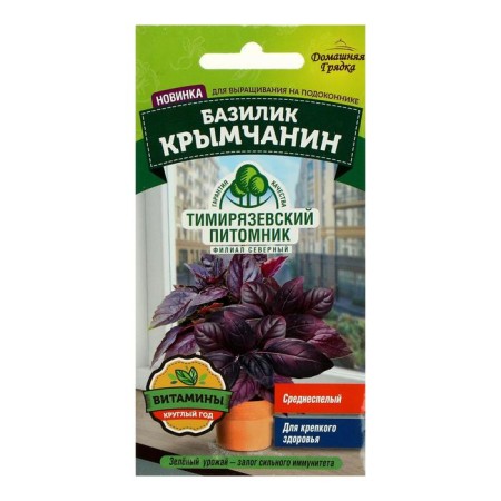 Basil seeds "Crimean", 0.3 g